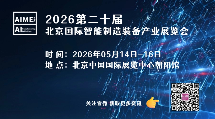 智能制造公众号底图2.jpg